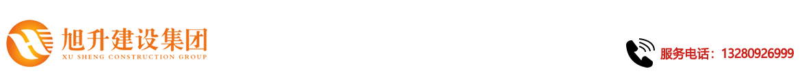 煙臺(tái)旭升鋼結(jié)構(gòu)，煙臺(tái)鋼結(jié)構(gòu)，煙臺(tái)鋼結(jié)構(gòu)工程，煙臺(tái)管桁架工程，煙臺(tái)網(wǎng)架工程-煙臺(tái)旭升建設(shè)集團(tuán)有限公司